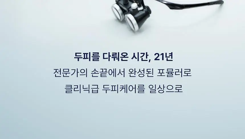 [증정기획]솔랩 프리미엄 탈모/두피진정 두피앰플 40ml (+탈모샴푸100ml) 상세페이지 46